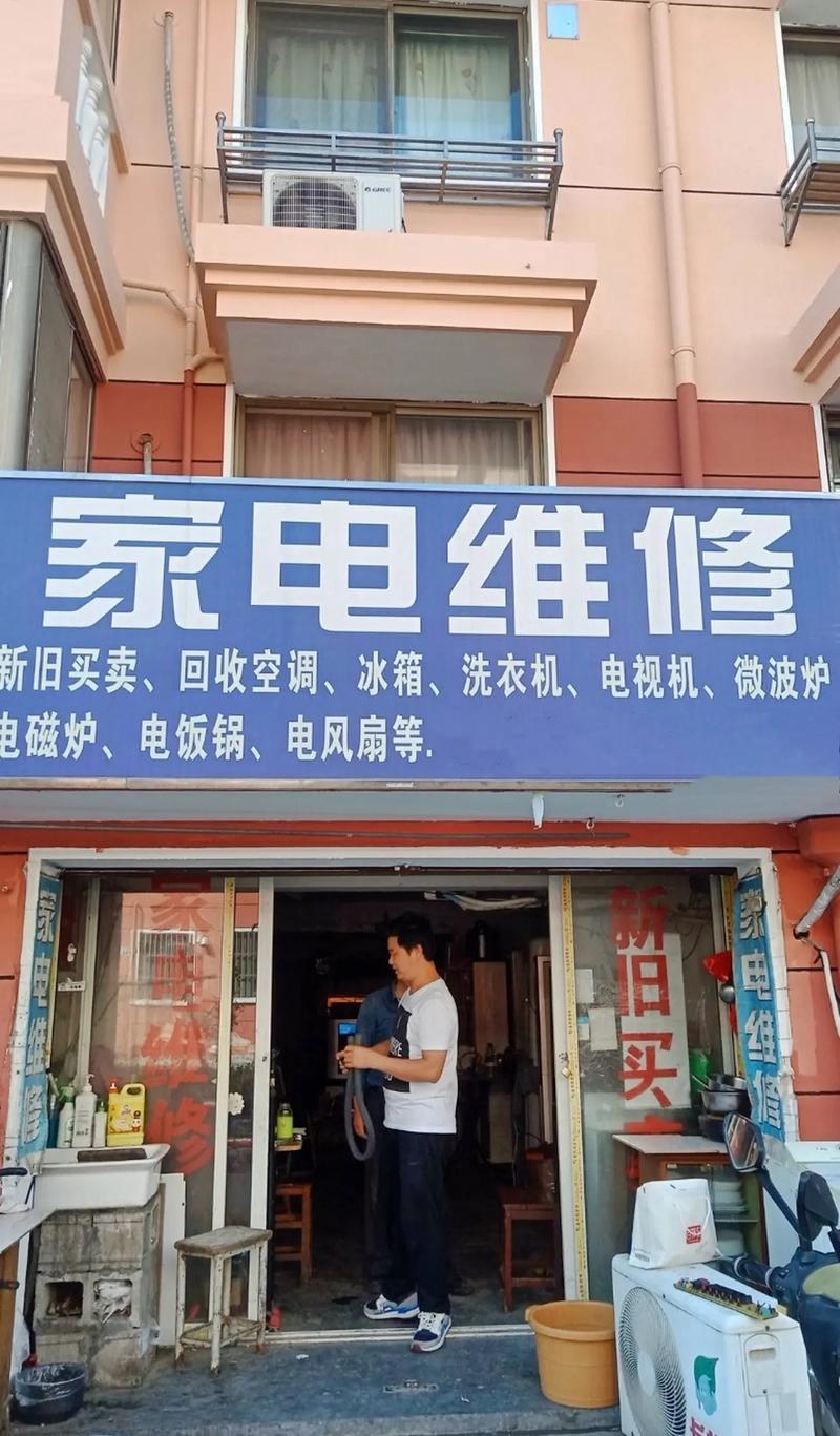 铁东区家电维修：小家电背后的温暖力量
