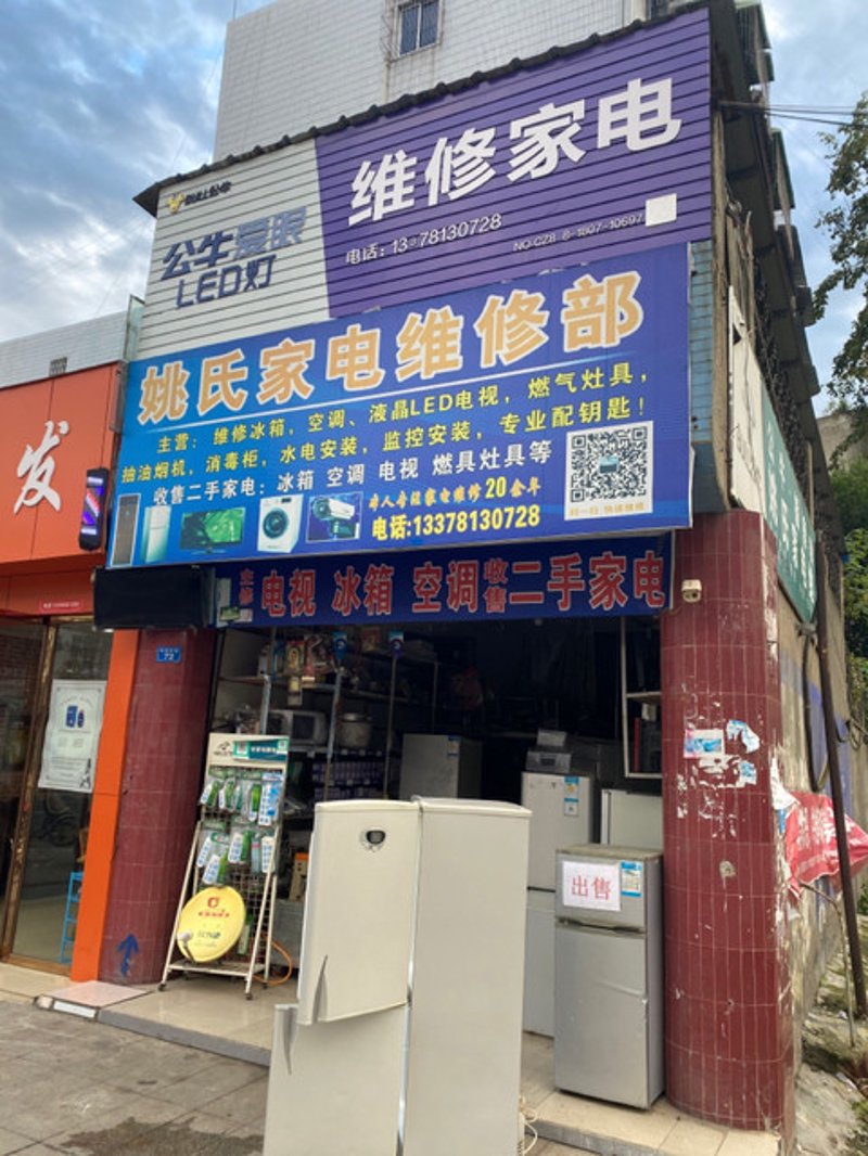 寻找家电守护神:冰箱维修电话背后的秘密