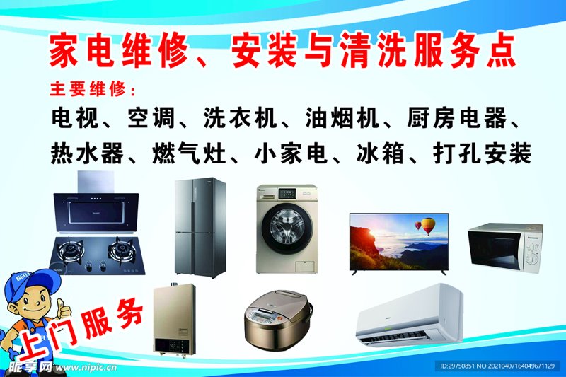 如何快速找到冰箱维修电话?